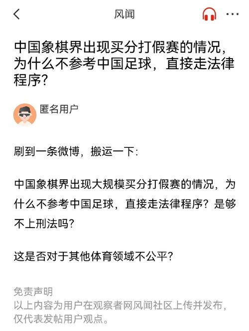 球迷