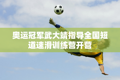 泰山队来说