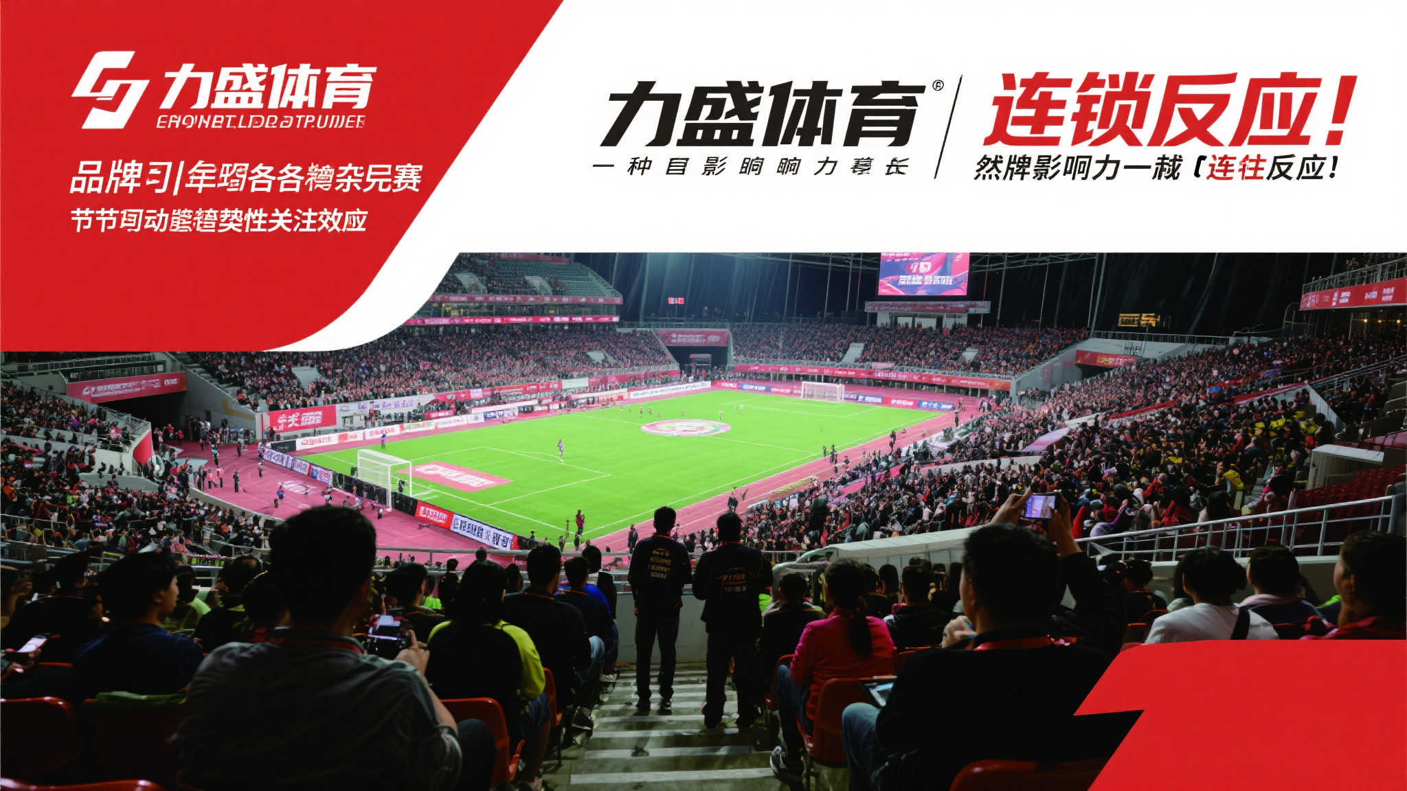 这不仅是球 这不仅是球